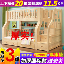 Bold full solid pine childrens mother-in-law bed childrens adult up and down bunk bed elevated bunk bed multi-functional and space-saving