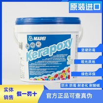 Italian Imports Mabe Epoxy Color Sands 141 Mildew-Proof Waterproof Outdoor Ground Warm Kitchen Tile Floor Tile Beauty Sew