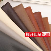 Thickened self-adhesive leather fabric back adhesive leather sofa fabric repair refurbishment car interior soft bag patch skin patch