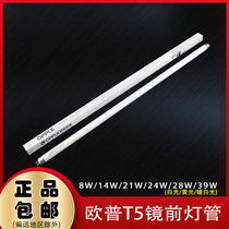 Op opple T5 mirror front lamp trichromatic 14W 21W 24W 39W YK24RL16 G 4000K