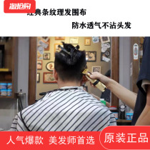 Barber shop retro scarf Barber striped scarf Water-proof breathable non-stick hair anti-static adults and children universal