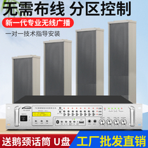 Radio FM Broadcasting System Horn Outdoor Outdoor Waterproof Sound Column Horn Sound Factory Campus Speaker Suit