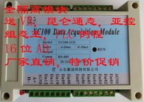 Analog 8 input 2 output analog acquisition module RS485 ModbusRTU photoelectric isolation