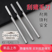 Selling meat scraping pig hair knife selling meat knife scraping pig hair scraping knife selling meat stainless steel special shave pig hair knife
