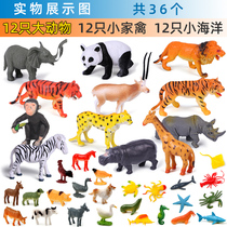 Simulation wild animal model children zoo dinosaur toy set Elephant tiger gorilla ornaments boy