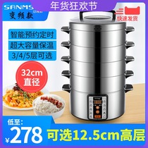 Sam Sans 32 cm Electric steam pot steamer Home Three-four-layer stainless steel Large-capacity intelligent reservation automatic power cut