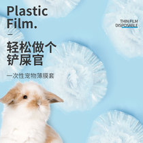 Pet Trays Clean Bag Rabbit Toilet Plastic Bag Expandable Rabbit Cage Disposable Film Set Urine Mat Dutch Pig
