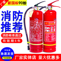 Fire extinguisher shop household 4kg dry powder portable factory special car 1 2 3 5 8kg fire fighting equipment