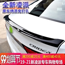Suitable for 19-21 Honda Xinlingpai original car tail 20 enjoy the domain change decoration special tail paint free of punching