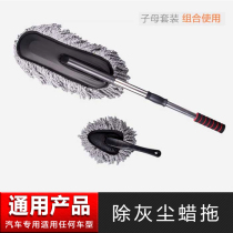 Car anti-static wax tow sweeper car with fine fiber dust removal duster efficient and does not hurt the car inside and outside cleaning tools and supplies