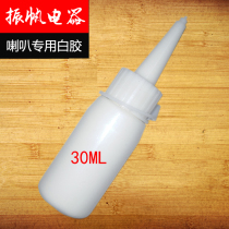 Speaker rubber edge ring repair white glue Speaker bass voice coil dust cap foam edge repair colorless glue