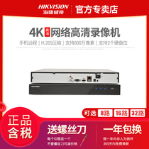 Hikvision 7808N-K2 8 16 32CH 4K HD network hard disk recorder NVR monitoring host