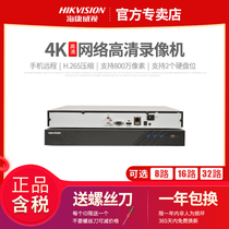 Hikvision 7808N-K2 8 16 32-channel 4K high-definition network hard disk recorder NVR monitoring host