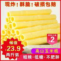 Old-fashioned corn cob popcorn stick rice stick hollow corn tube rice bubble tube nostalgic snack