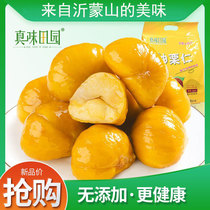 Yimeng Mountain chestnut seed chestnut seed chestnut seed chestnut knot real flavor pastoral oil chestnut ready-to-eat bagged snacks 2021 New