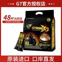 Vietnam imported Zhongyuan g7 coffee powder extra strong instant coffee three-in-one concentrated concentrated alcohol strip 1200g