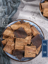 Fu Cangge Sichuan Wild Peel Eucommia 500g Chinese herbal medicine special Chinese herbal medicine
