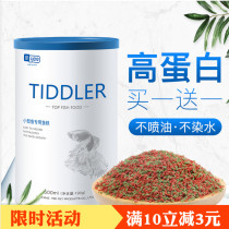 Guppies feed light Fish Fish Food small particles traffic light small fish slow grain sinking fish fish watching tropical fish stem