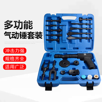 Multifunctional pneumatic hammer pneumatic ball head disassembly tool brake disc disassembly and Assembly special air hammer air shovel repair tool