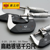 Eagle Printing Tool Chrome Plated Outer Diameter Micrometer 0-25MM 25-50MM 50-75MM