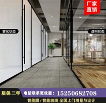 Intelligent electronically controlled atomizing glass film privacy electric color changing door office dimming glass film partition self-adhesive film