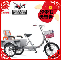 Yulong brand elderly manpower tricycle adult elderly bicycle walking pedal pedal leisure folding car body