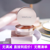 Take 65 yuan authorized with brand puff MIKIPLUM smooth beauty muscle honey powder makeup powder