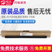 Applicable Canon 2420L charging roller IR2016 electric stick 2020D 2318 2320 2422N charging stick G28