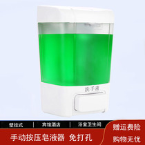 Hotel Hotel wall-mounted soap dispenser high-speed toilet hand sanitizer bottle kitchen detergent bottle shower gel box