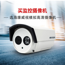 Hikvision DS-2CE16F5P-IT3 950 line pure analog HD camera monitoring head
