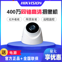 Hikvision 4 million DS-2CE56G0T-IT3 HD infrared coaxial analog dual-purpose hemisphere camera