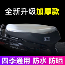 Suzuki UY125 scooter sunscreen cushion four seasons universal boutique thickened waterproof insulation seat cover