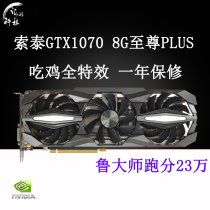 Integrity technology shadow Chi GTX1070 8G graphics card sports 4K HD eating chicken graphics GTX1660 2060