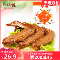 Hallard duck duck wings 250g bag spicy taste independent small package snack snack snack snack food
