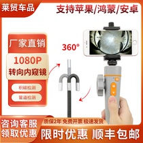 Endoscope high-definition steerable camera auto repair industrial pipeline engine cylinder carbon deposit maintenance rotary probe