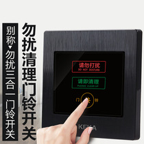  KEKA black type 86 Hotel Hotel Hotel rooms Please do not disturb Please clean up the doorbell three-in-one switch immediately
