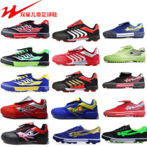  Qingdao double star God of war football shoes mens and womens childrens sports shoes broken nail canvas professional game football nails