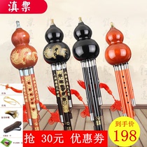 Dian Yu Hulusi black sandalwood cucurbit mahogany musical instrument monopoly C tone flat B tune factory direct sales