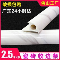  Ceramic tile Yang angle line imitation marble plastic material corner trimming line Hollow edge strip Corner edge strip 2 5 meters