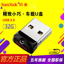 Shandi USB flash drive 32g CZ33 cool bean creative encryption high-speed mini car USB flash drive car 32gu USB flash drive computer audio USB flash drive encryption mobile student office business small USB flash drive