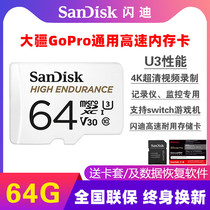 Sandy TF card 64G memory card high-speed DJI drone gopro sports camera u3 HD 4K shooting mobile phone switch driving recorder surveillance camera dedicated SD card storage
