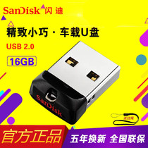 SanDisk flash di U disk 16g car U disk high speed bean cz33 creative metal car U disk 32 cute mini USB flash disk 64 computer audio TV flash disk encryption student U disk g