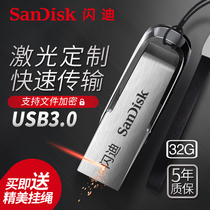 SanDisk flashi u pan 32g high speed usb3 0 on-board u pan cz73 metal encryption anti copy anti-copy mini genuine student system u pan 32G gift custom LOG