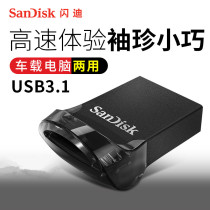 Sandy U disk 16gu disk high-speed USB3 1 CZ430 Kudou 16G USB flash disk 16G USB flash disk high-speed U disk encrypted computer Flash Disk 3 0 creative compact mini car
