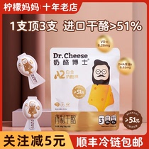 Cheese Doctor A2 Platinum Bars Children Cheese Sticks Baby Ready Cheese High Calcium Healthy Nutritious Snacks