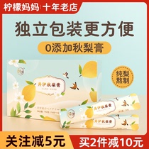 Jing Yi Qiu Pear Ointment 0 Add independent packaging Adult Children Pear Cream Pure Dangshan Yamanashi Bags for instant meal