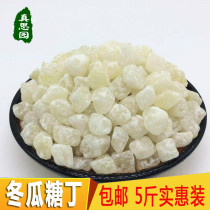 New winter melon diced 5 kg winter melon sugar strips Mooncake stuffing Refreshing soup Ice powder ingredients Special preserved fruit candied fruit
