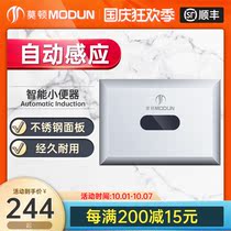 Morton automatic urine sensor urine automatic flush valve flusher concealed induction Flusher