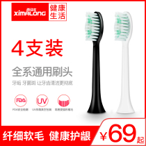  Simalong sonic electric toothbrush head original replacement brush head Household clean white soft and comfortable copper-free bristles