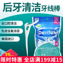 US imports Dentek dental floss Deteck portable tooth slit brush ultrafine high pull bow rear dental tooth line stick